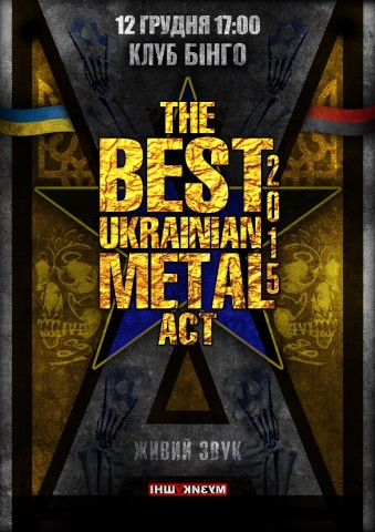 Sectorial візьмуть участь у The Best Ukrainian Metal Act 2015
