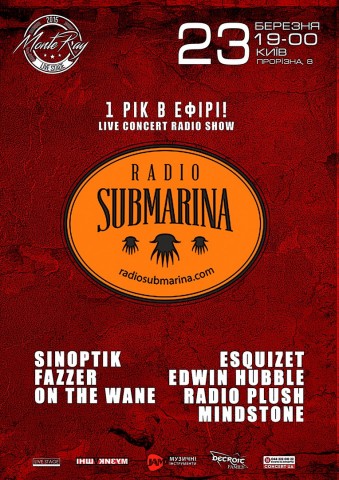 23 березня Radio Submarina відзначить річницю концертом-радіошоу