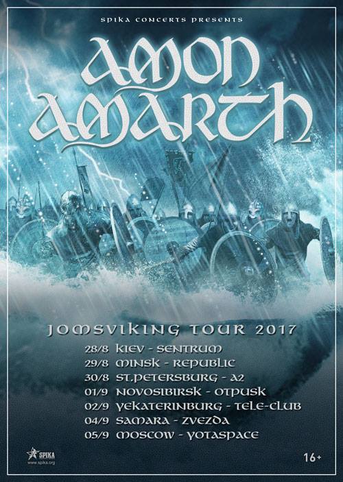 Amon Amarth 2017