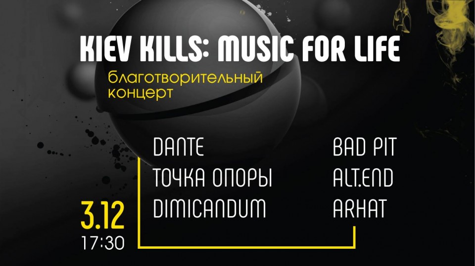 Charity concert in support of Dante’s leader to be held in Kyiv on December 3