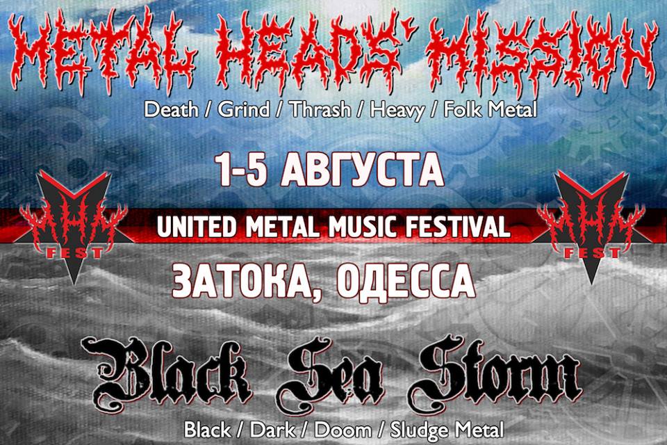 З 1 по 5 серпня в Україні відбудеться 16-й фестиваль Metal Heads' Mission