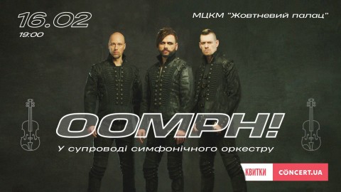 Oomph! виступлять у Києві у супроводі симфонічного оркестру