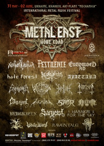 Metal East: Novo Kolo Festival to be held from May 31 to June 2 in Kharkiv, Ukraine