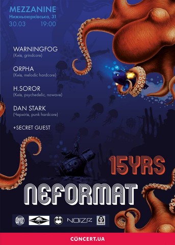 30 березня відбудеться концерт на честь 15-річчя сайту Neformat