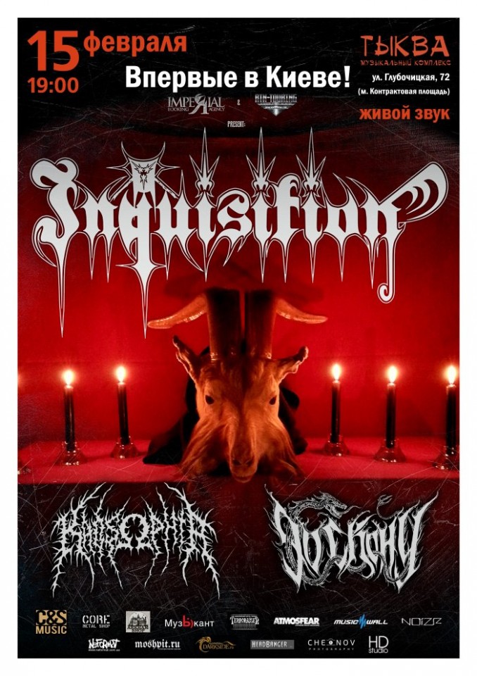 Inquisition Poster