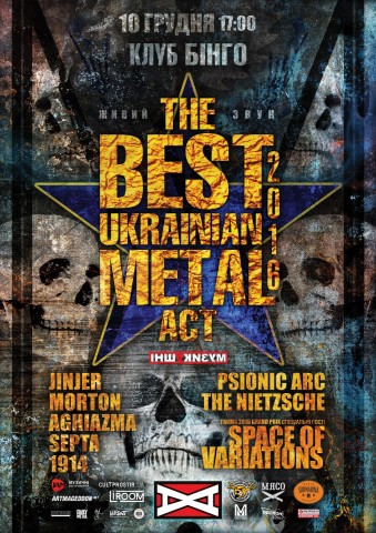 Організатори оголосили номінантів премії The Best Ukrainian Metal Act 2016