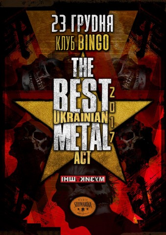 Оголошено номінантів премії The Best Ukrainian Metal Act 2017